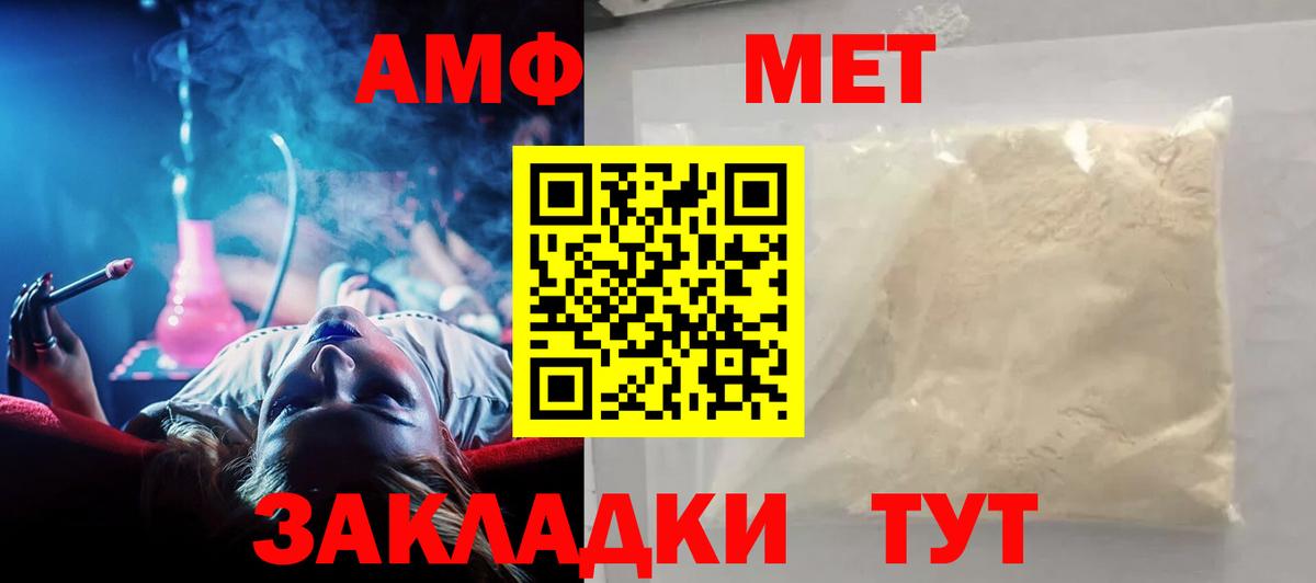 АМФ VHQ  Вход с VPN  Можайск 
