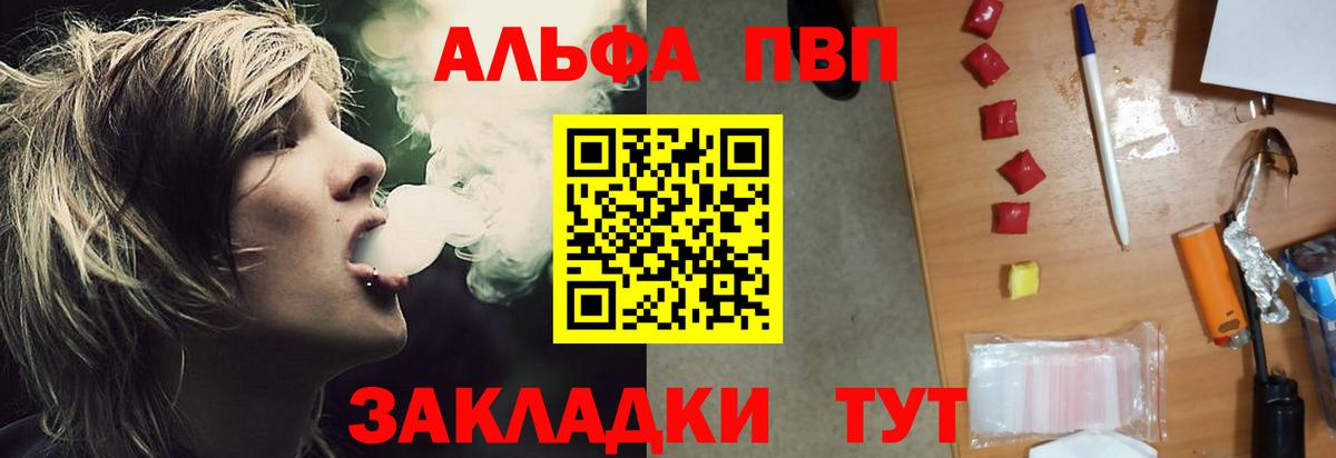 Alpha-PVP мука  Alpha-PVP VHQ  магазин продажи наркотиков  Можайск  Alpha-PVP  Вход с VPN  Alfa_PVP Соль 