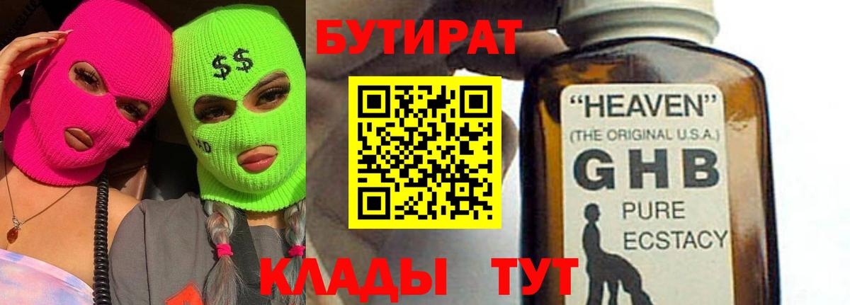 Бутират оксана  Вход с VPN  БУТИРАТ  Можайск 