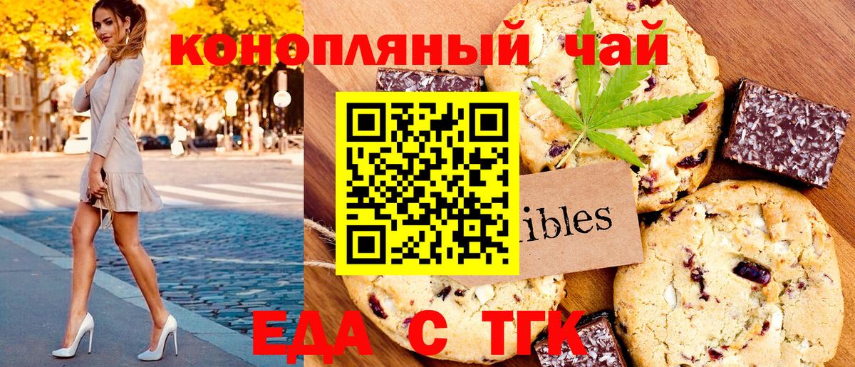 Canna-Cookies марихуана  Вход с VPN  Можайск 