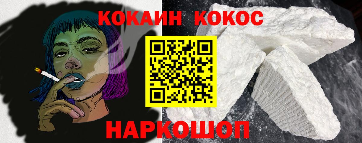 КОКАИН Перу Можайск