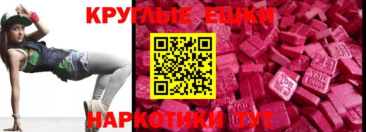 Ecstasy  Вход с VPN  Можайск  Экстази DUBAI 