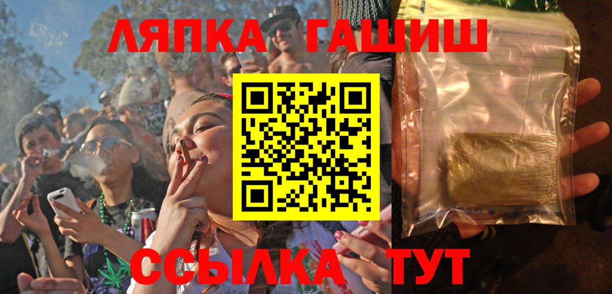 ГАШ гашик  Вход с VPN  Гашиш  Можайск 