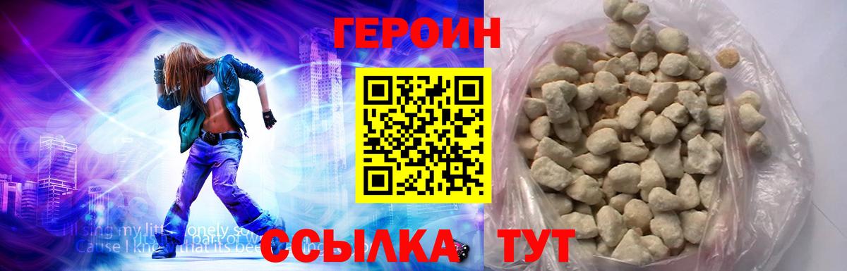Можайск  ГЕРОИН белый  Вход с VPN 