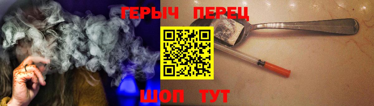 Героин гречка Можайск