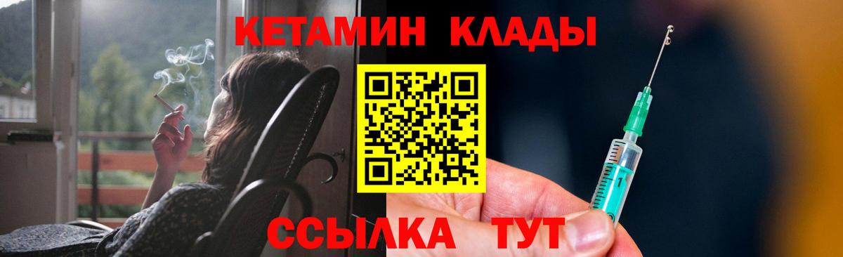 ОМГ ОМГ как зайти  Вход с VPN  Можайск  Кетамин ketamine  КЕТАМИН VHQ 