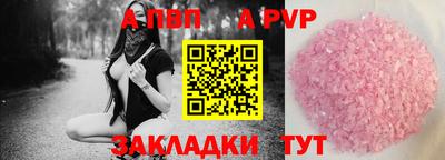 ALPHA PVP Бугуруслан