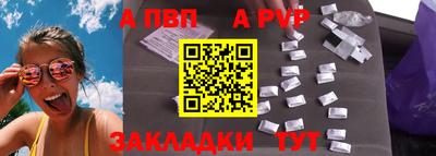 ALPHA PVP Бугуруслан