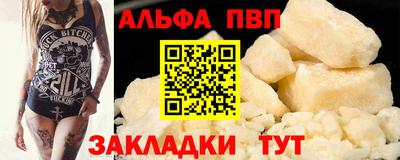 ALPHA PVP Бугуруслан
