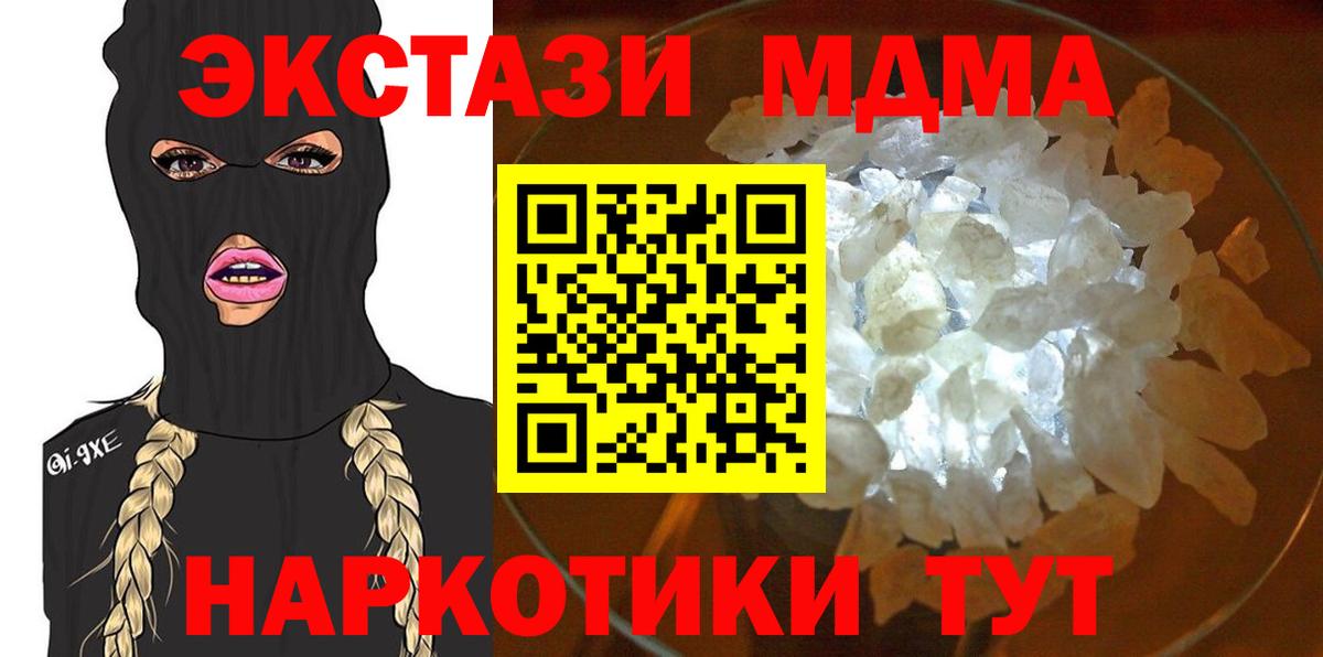 МДМА  Вход с VPN  Можайск  MDMA VHQ  МДМА Molly 