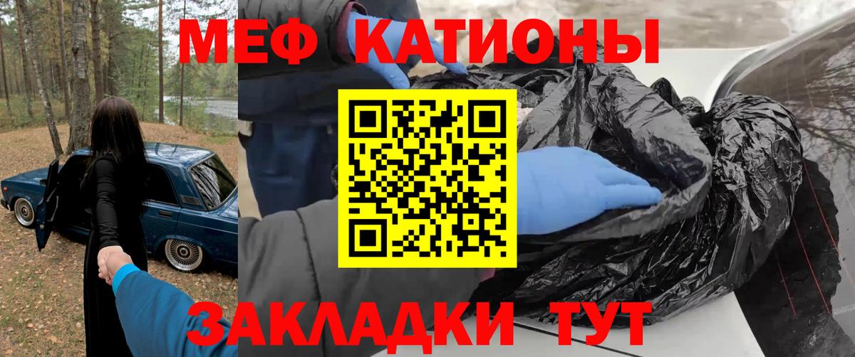 МЕФ  Вход с VPN  МЯУ-МЯУ mephedrone  Можайск  Меф мука 