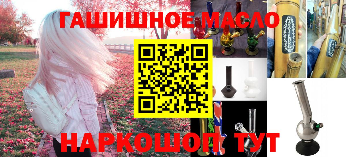 Можайск  ТГК жижа  ТГК концентрат  Вход с VPN 